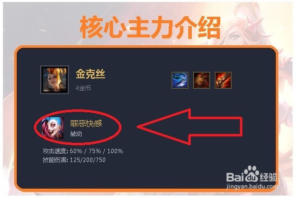 英雄联盟云顶之弈(吃鸡阵容)爆破奥德赛怎么玩
