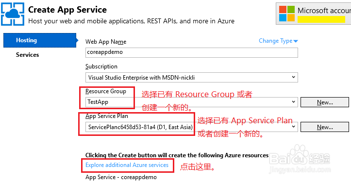 图解如何将ASP.NET Core Web应用部署到Azure上