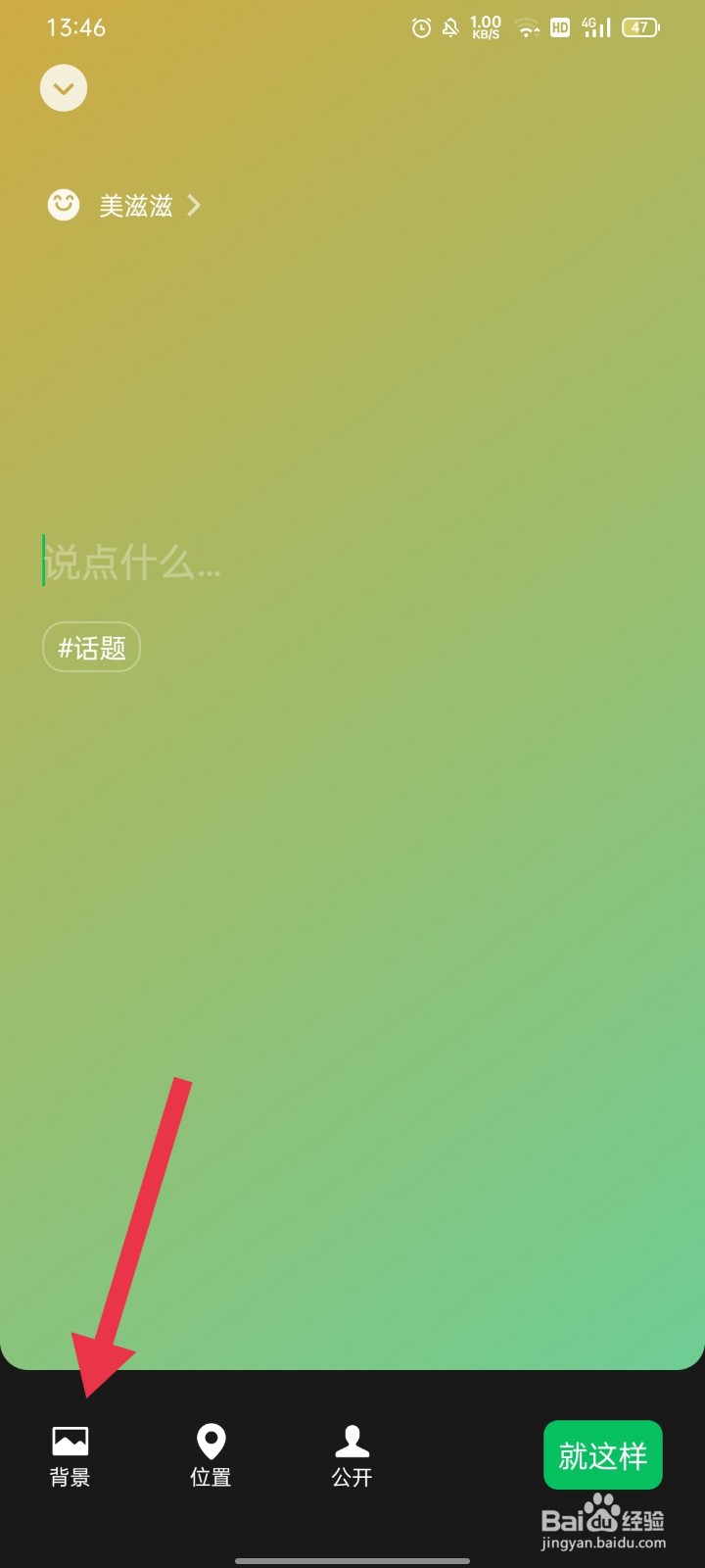 如何上传自定义视频设置微信状态