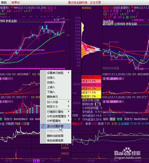 通达信定制版面的设计