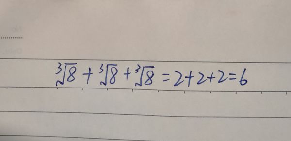 3个8怎么算等于6