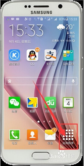 三星 S6如何使用超级省电模式