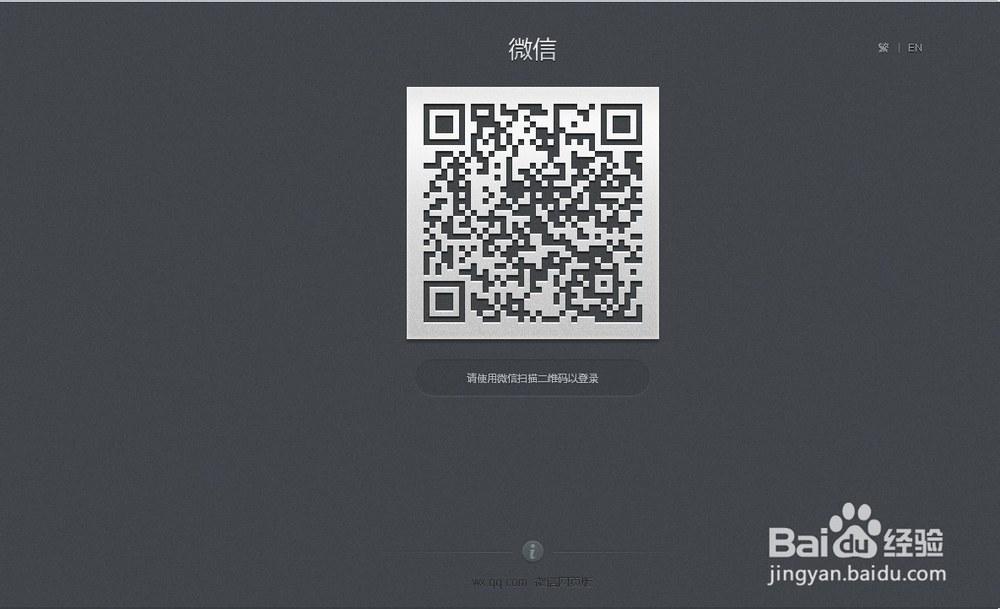 如何登录微信网页版