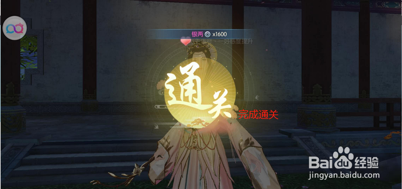 浮生为卿歌如何完成落樱飞舞模式的照片拍摄