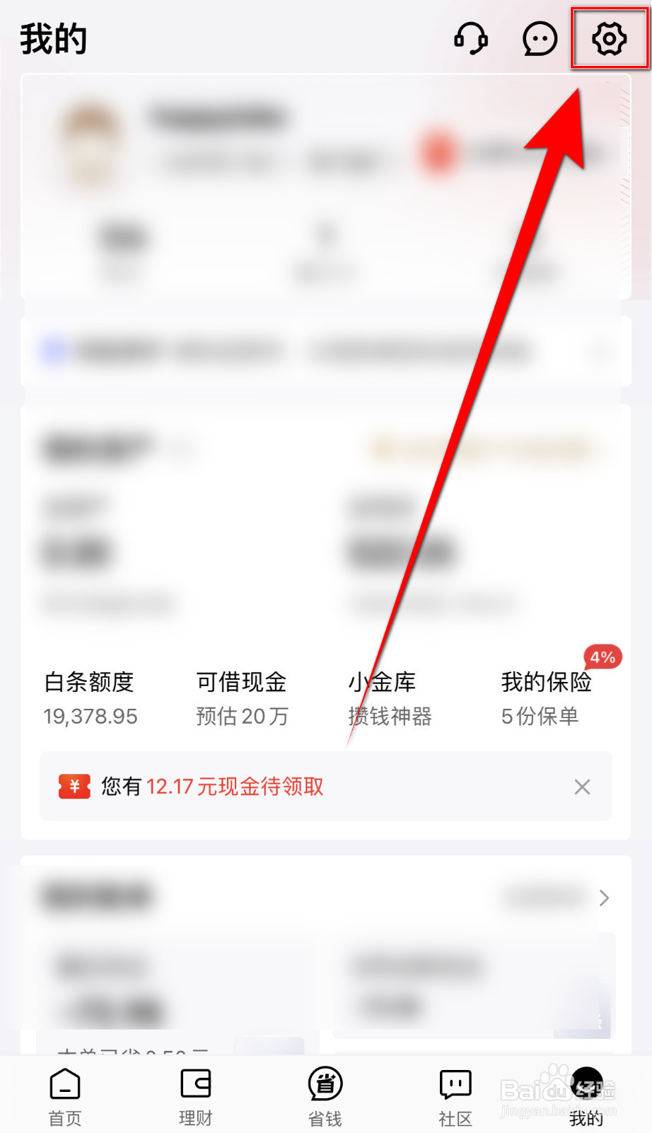 如何停用京东金融账户通知