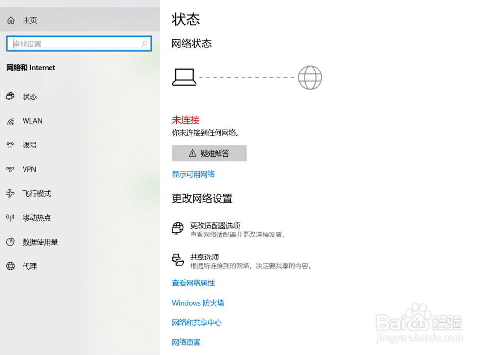 华为荣耀MagicBooK怎样开飞行模式