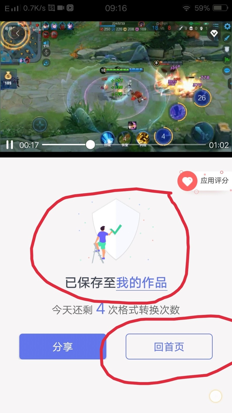 如何把一个视频文件转换成另一个指定视频文件的格式