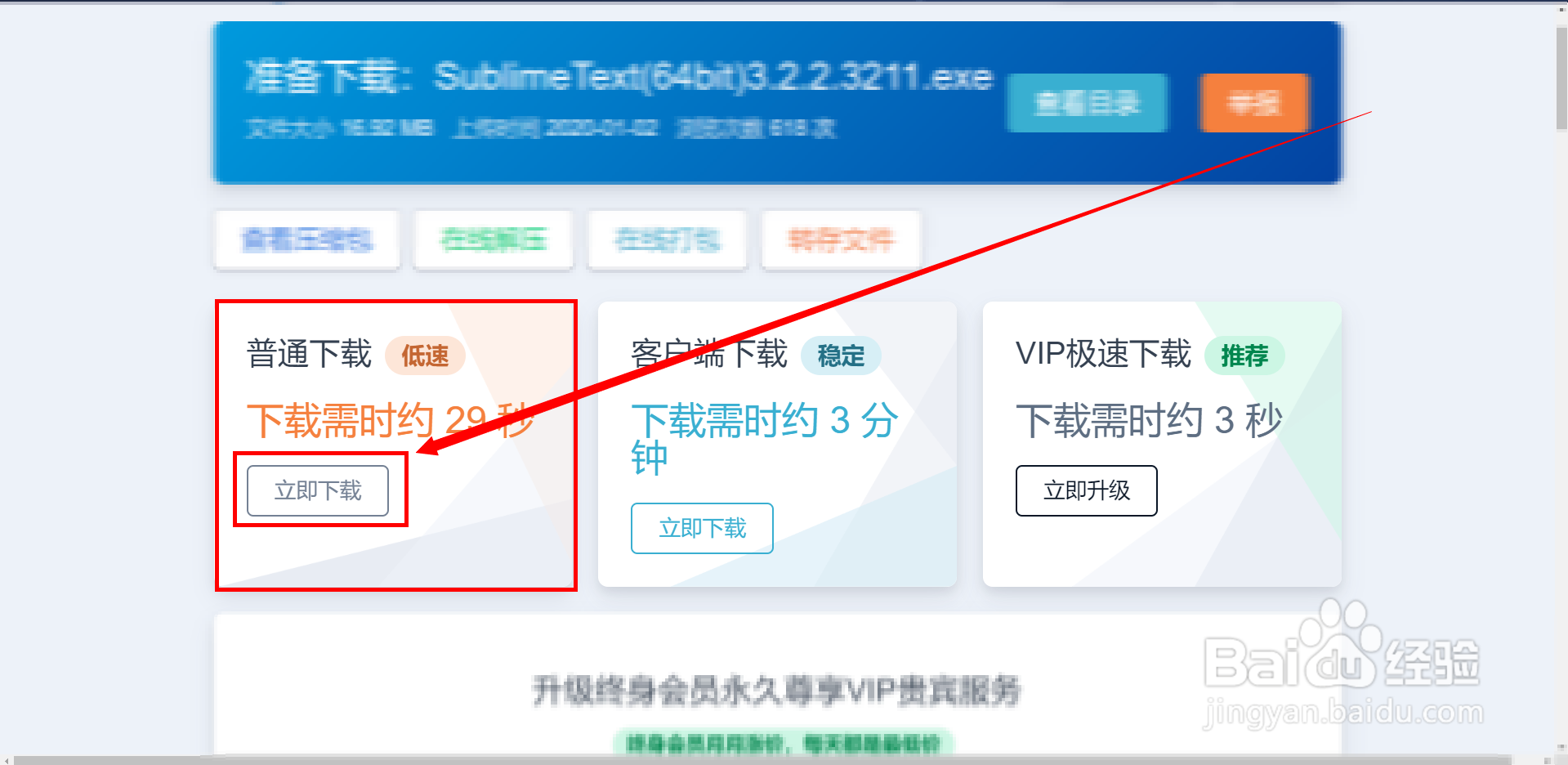 sublimetext3激活教程