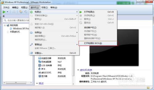 Windows7系统下Vmware安装XP系统-64位