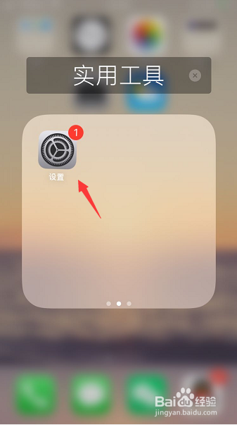 苹果手机怎么关闭实况照片