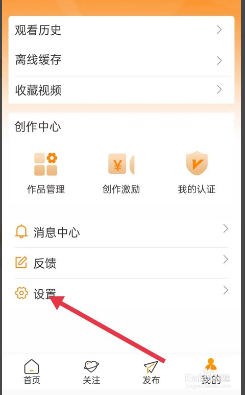 御风云视频在哪开启个性化推荐