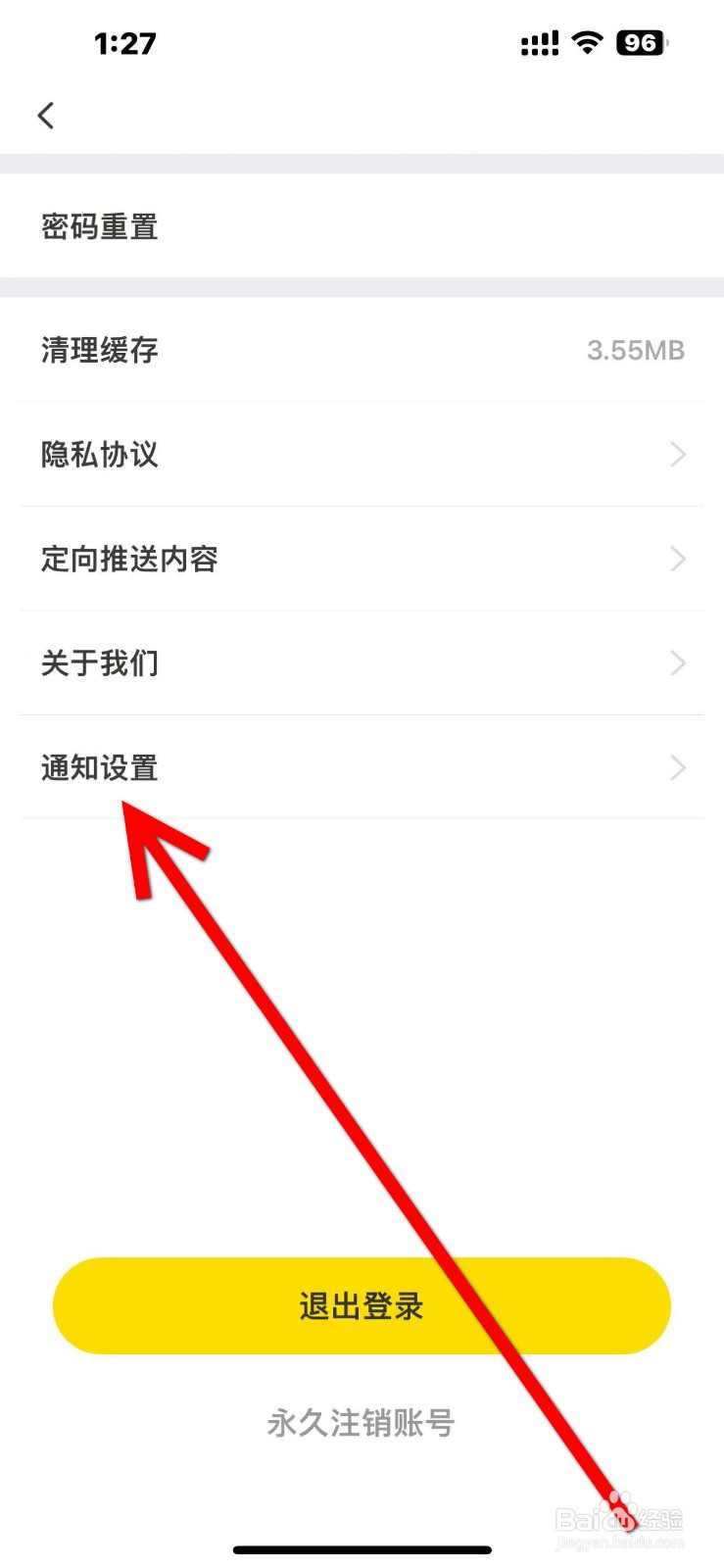 土豆雅思怎么开启【消息推送】功能？