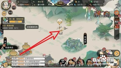 最强祖师如何清理灵鹿