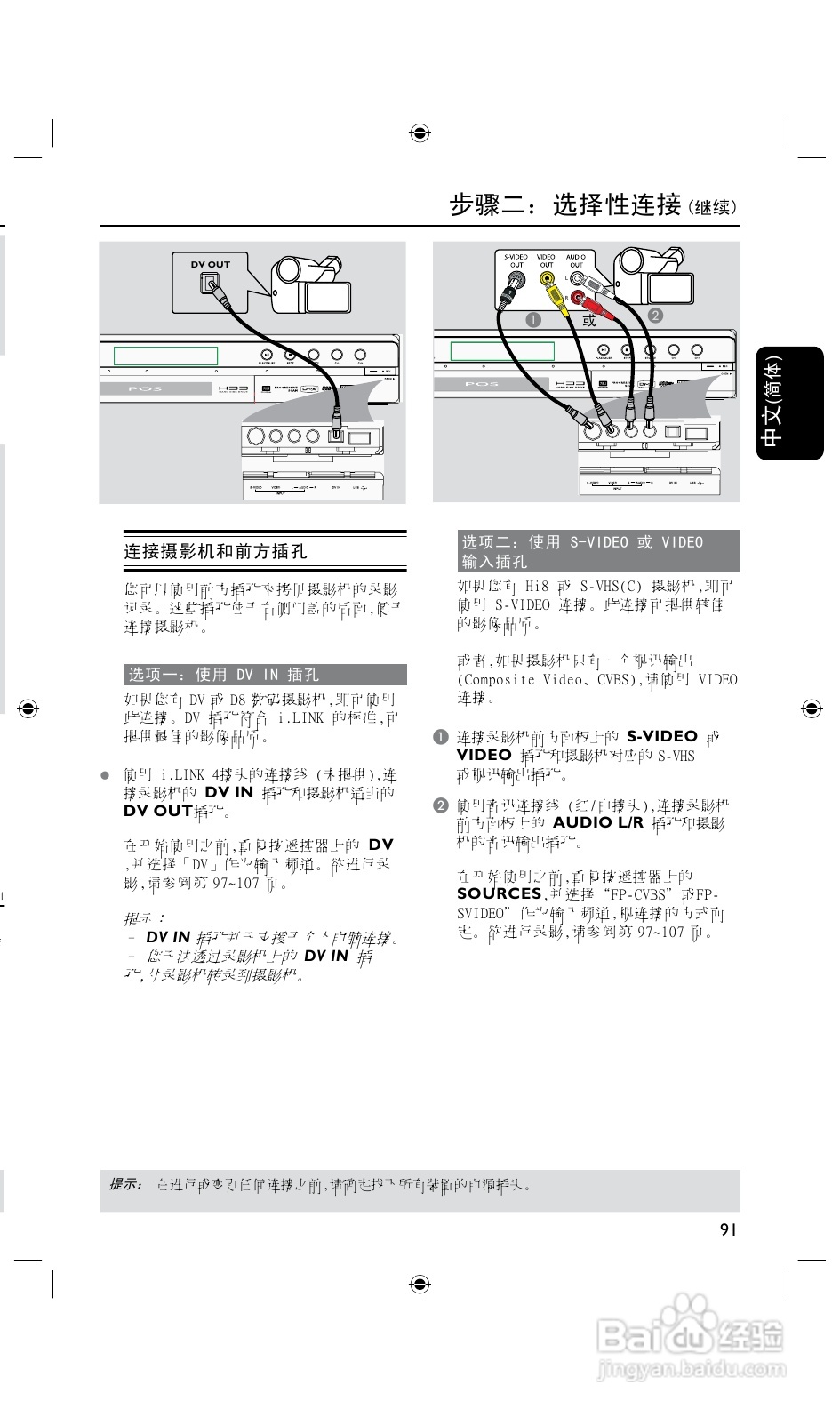 飞利浦DVDR3435H/93 DVD硬盘录像机使用说明书:[1]
