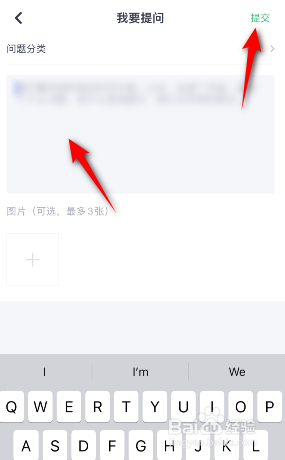 薄荷健康怎么建议反馈