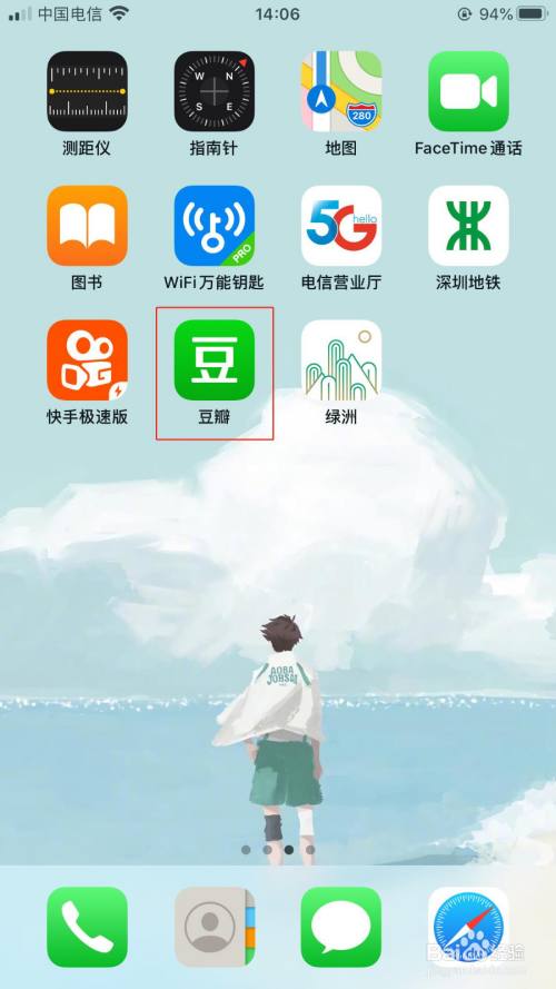 新人打卡 如何申请注销豆瓣账号 百度经验