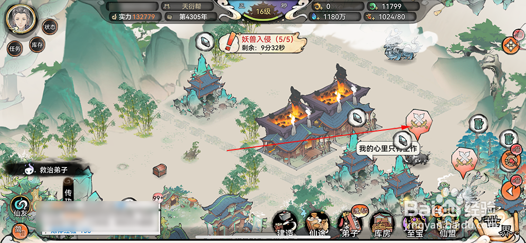 最强祖师宗门遇妖兽入侵怎样反攻