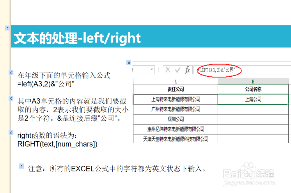 不可不学的EXCEL 基础函数