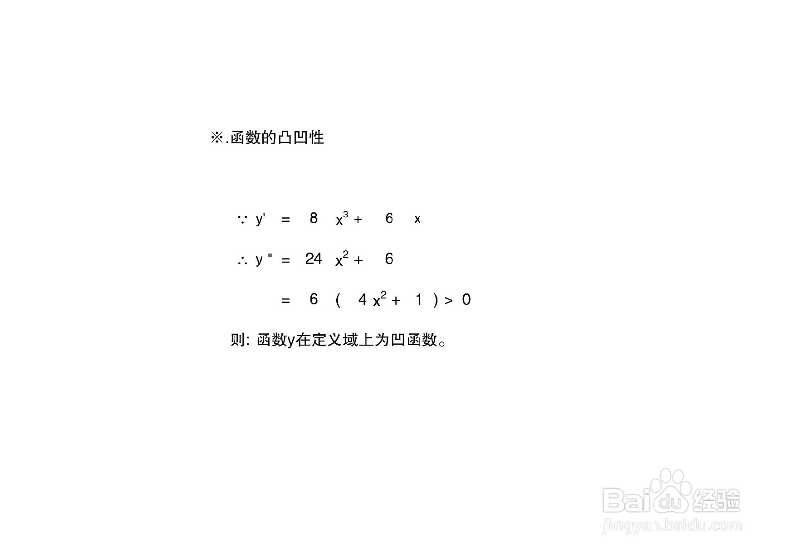 函数y=2x^4+3x^2+6的图像示意图画法