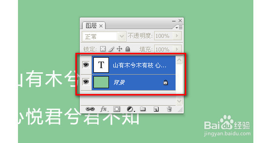 ps文字怎么居中对齐