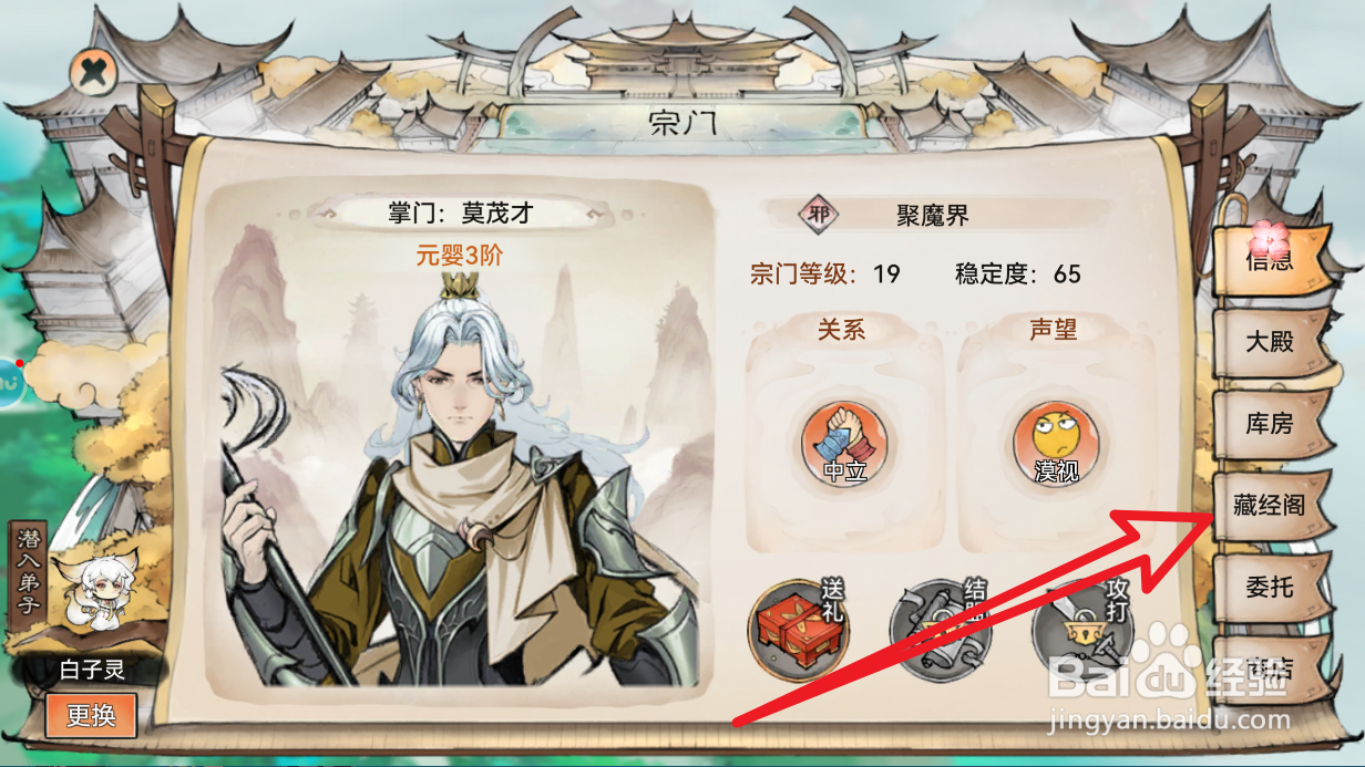 最强祖师如何拓印秘籍