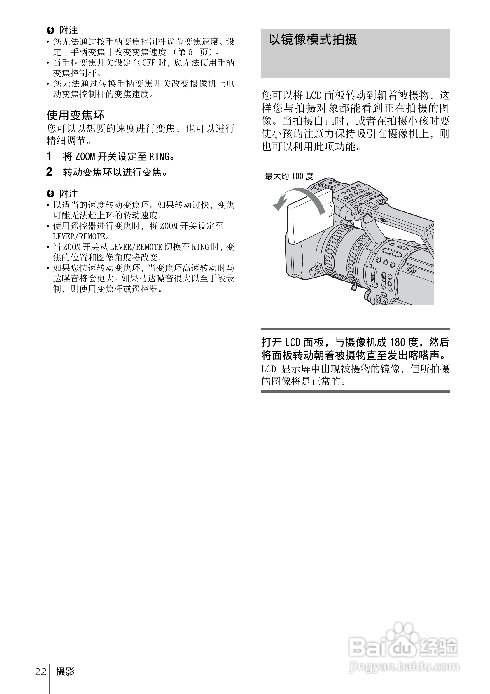 索尼HDR-FX1E数码摄像机使用说明书:[3]