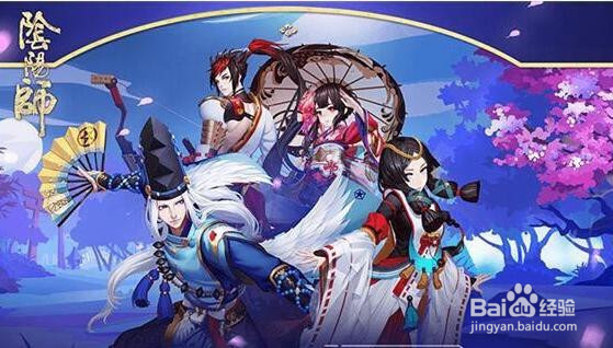 阴阳师手游式神哪个好?阴阳师手游式神搭配推荐?