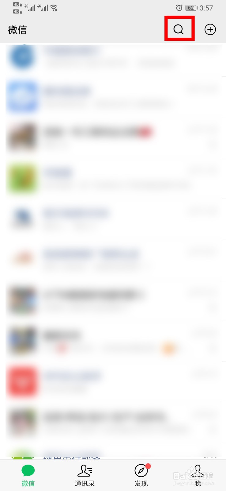 微信怎么设置店员收款通知