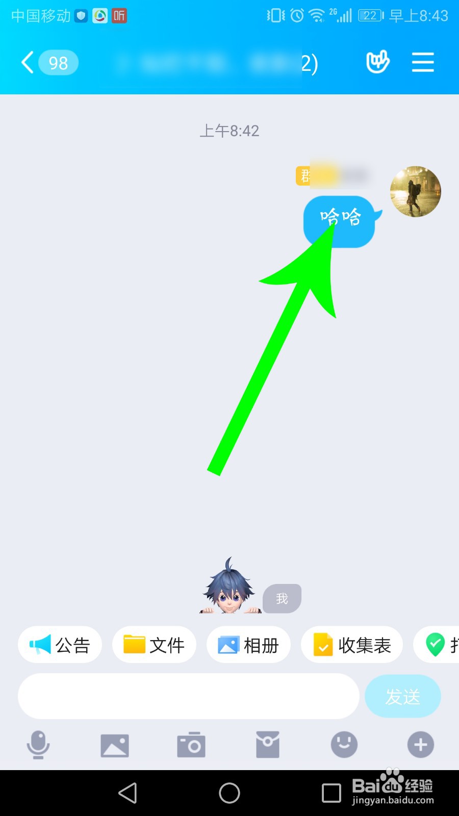 qq群精华怎么弄