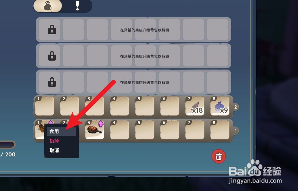 Palia帕里亚怎么获得专注值