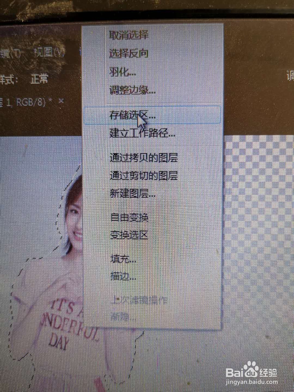 用PS如何拉伸保证人物不变形