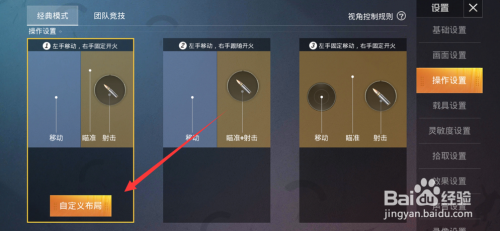 云端键位怎么移到别的号上