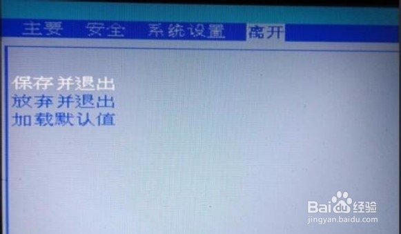 电脑如何开启VT