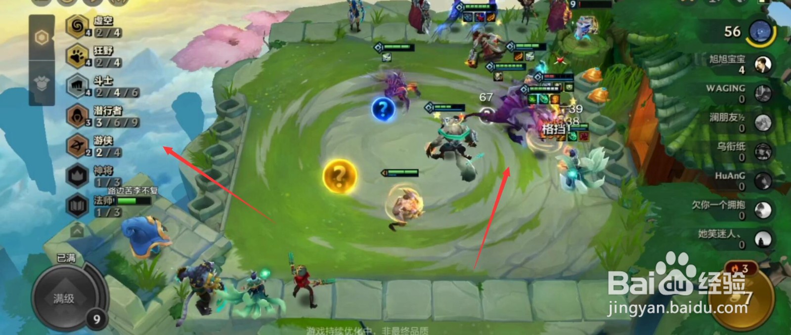 金铲铲之战狂野刺转杰斯装备搭配攻略