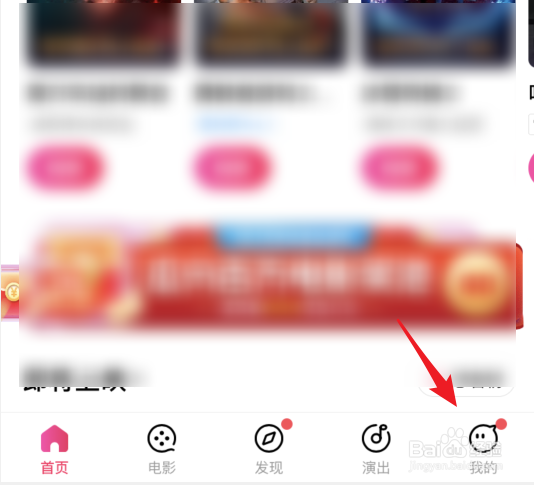 淘票票购买电影票后怎么申请退票
