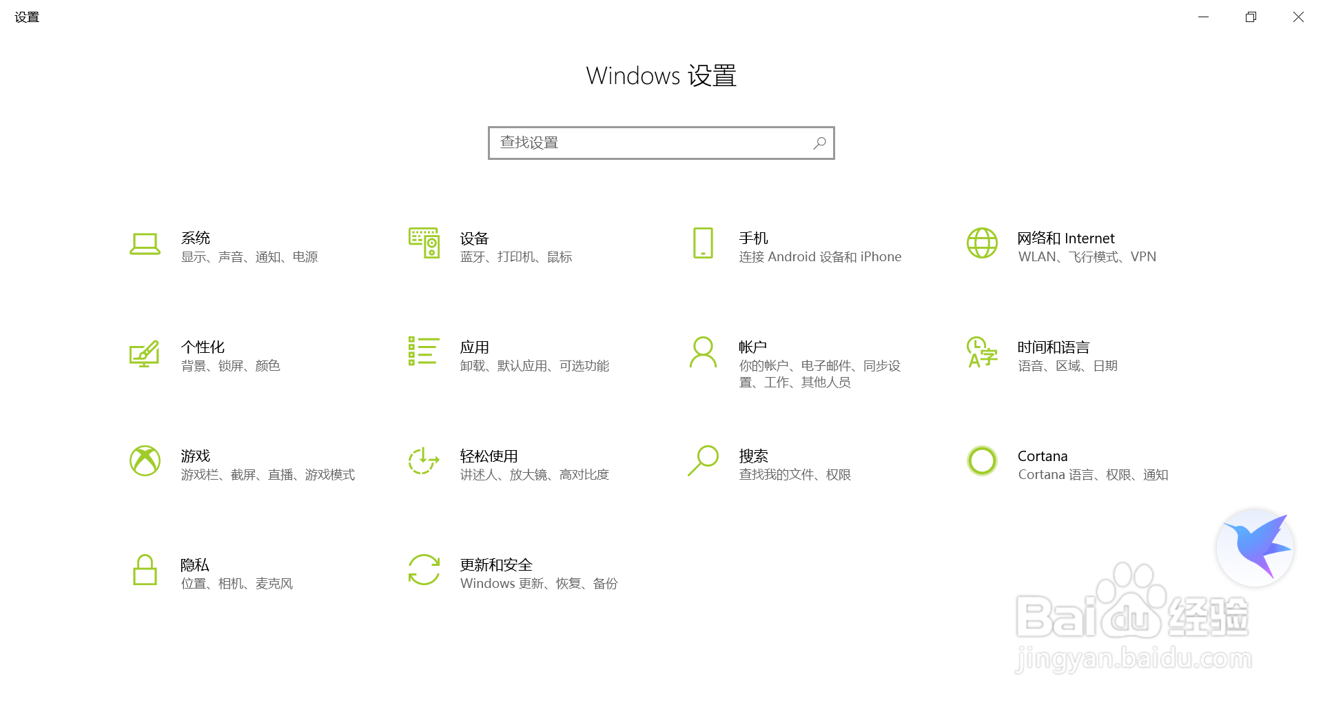 如何设置win10的显示亮度