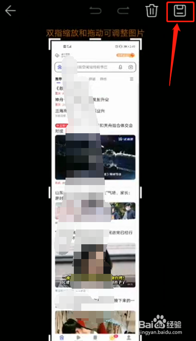 荣耀50Pro如何截长屏