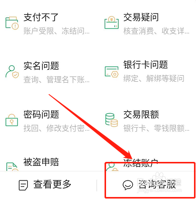 如何查询身份证下绑定了哪些微信号？