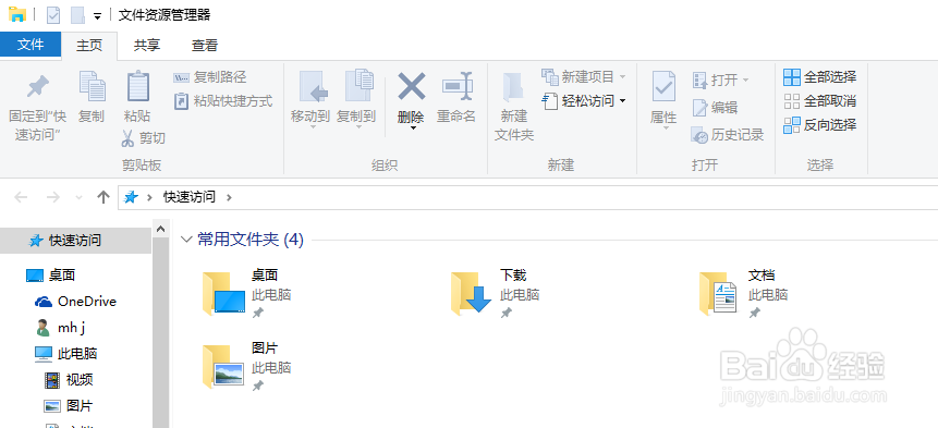 win10快捷键Win+E怎么打开此电脑而不是快速访问
