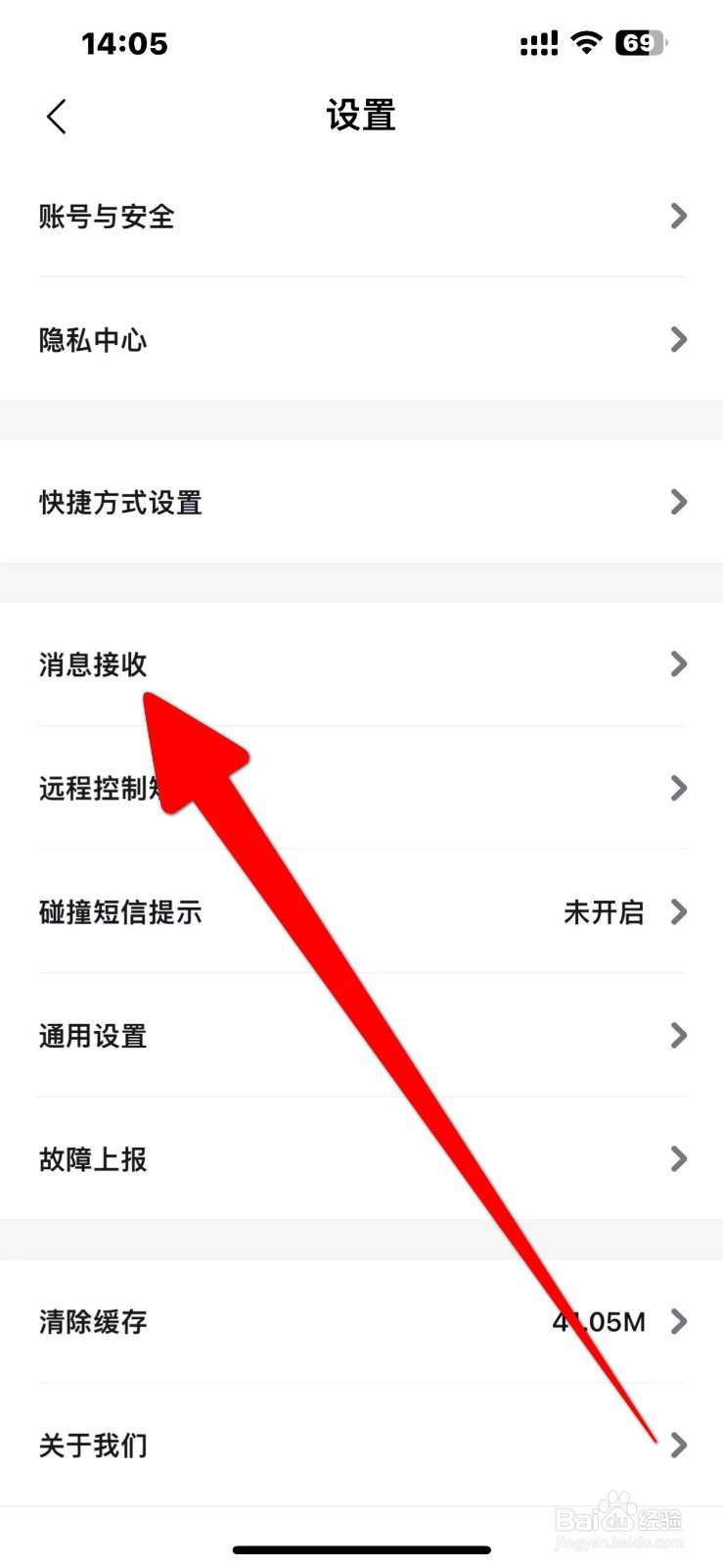 比亚迪王朝怎么开启预约开空调执行结果提醒功能