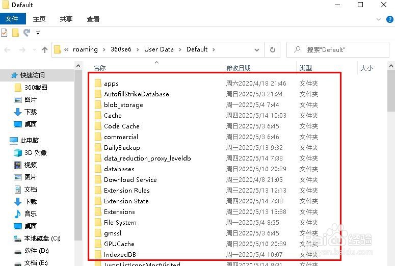 360浏览器缓存文件夹在哪？