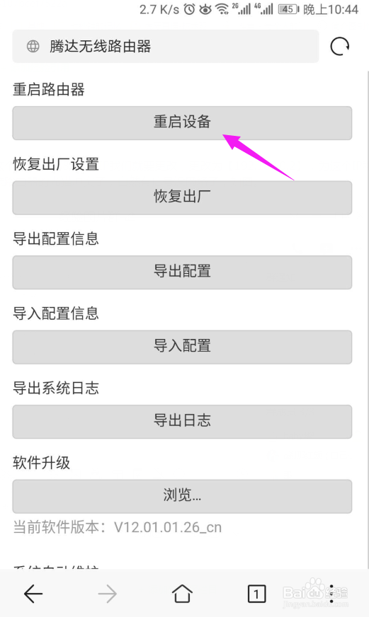 路由器有信号没网络怎么办