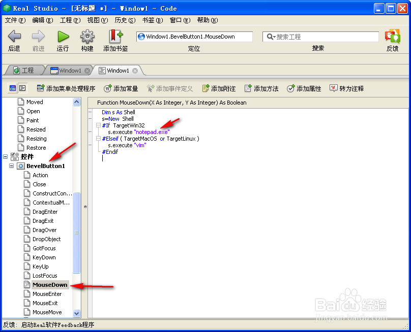 快捷常用软件管理程序