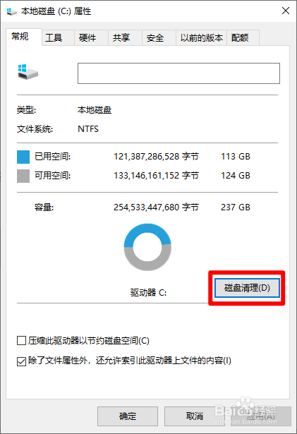 Windows 10系统清除(清理)垃圾的几种方法?