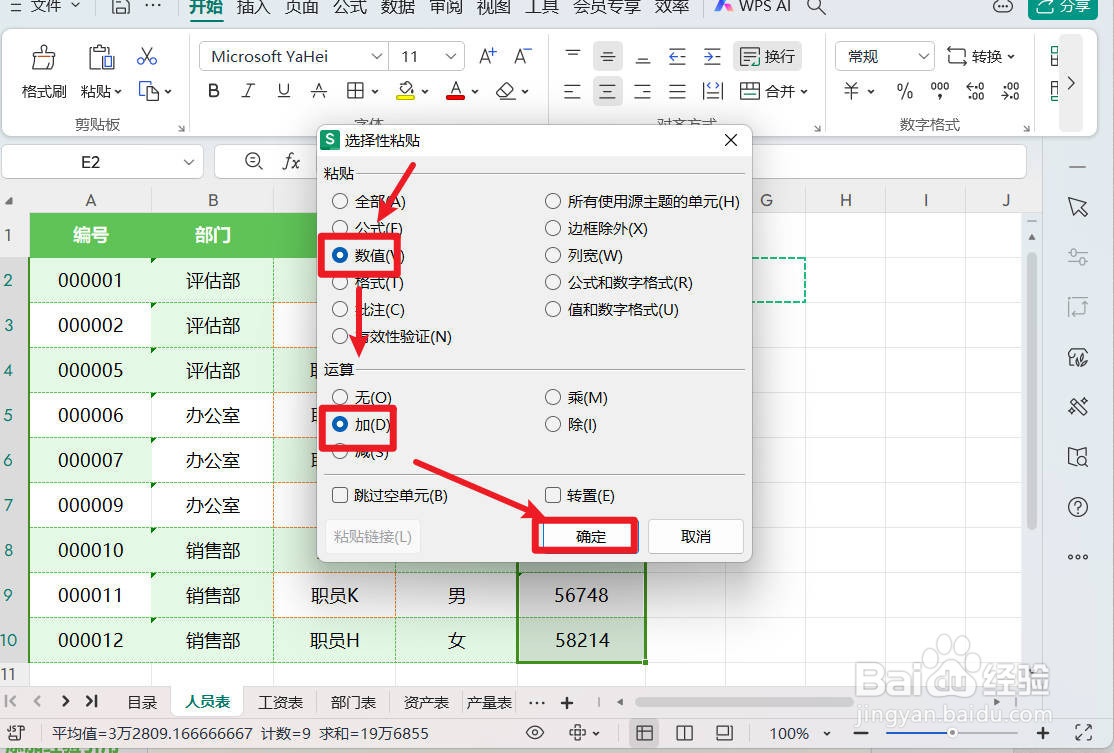 excel中将文本型数字转化成数值型数字的方法
