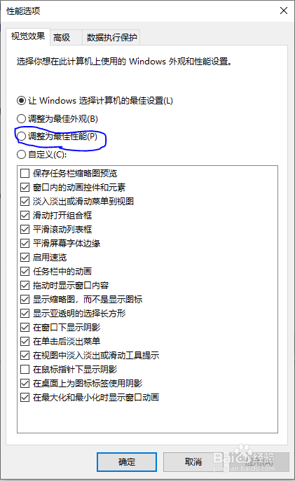 windows10如何进行优化。