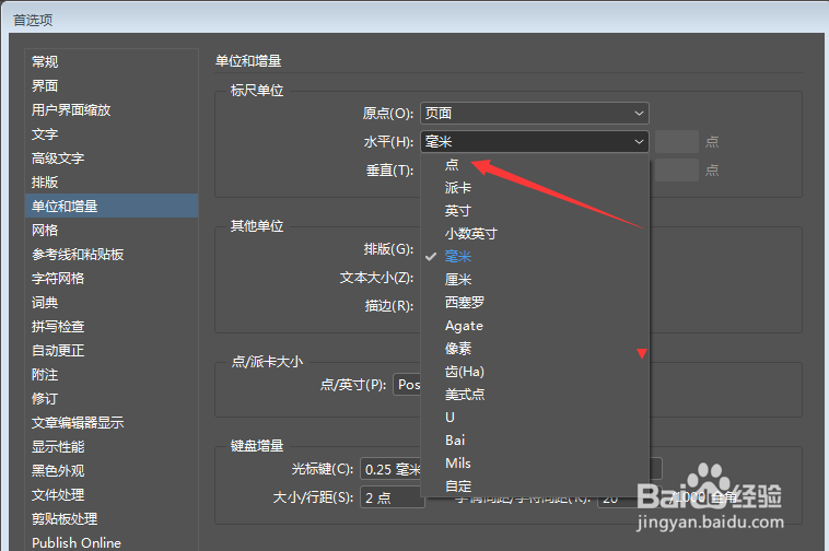 InDesign怎么设置标尺单位水平为点