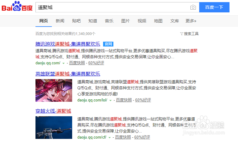 道聚城怎么用优惠券
