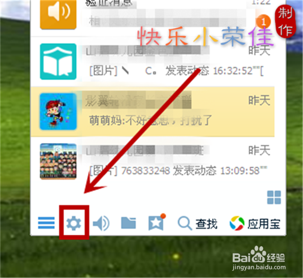 怎样才能登陆QQ不运行宠物？