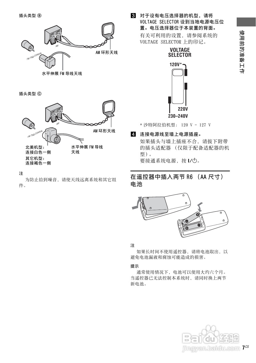 索尼CMT-NEZ5迷你组合音响使用说明书:[1]